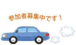 昨年の開催状況