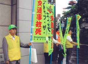 街頭啓発活動