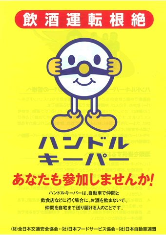 会員協力店のご案内