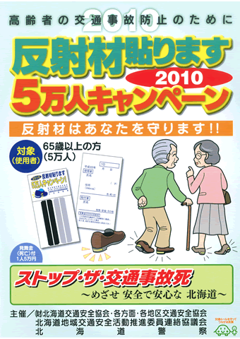 会員協力店のご案内